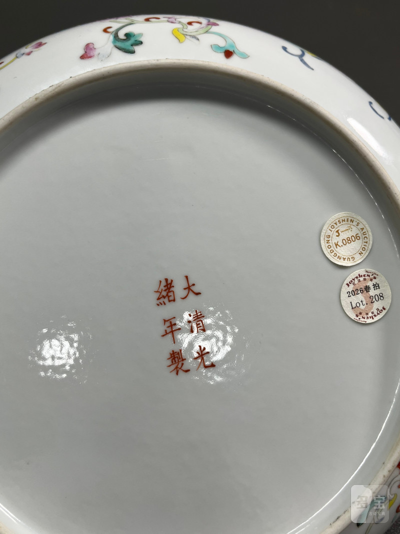 清光绪  粉彩莲池纹盘 - 图15